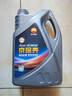 昆仑（KunLun）中国石油京保养 机油全合成机油汽机油 京东养车 5W-40 SP4L  实拍图