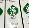 蒙牛浓牛奶200ml*24盒 多39%蛋白质奶香浓郁咖啡搭档 送礼盒装 实拍图