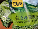 甘源坚果炒货蒜香味青豆628g熟青豌豆粒休闲零食特产小吃量贩大礼包 实拍图