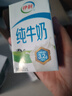 伊利纯牛奶整箱250ml*16盒 全脂牛奶 礼盒装 9月底产 实拍图