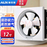 奥克斯（AUX）排气扇强力抽风油烟机排风扇超强大吸力油烟机 12寸窗墙通用 实拍图