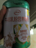 伊利牛初乳粉营养奶粉 成人奶粉 营养品早餐 免疫球蛋白高蛋白质 700g 实拍图