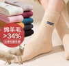 恒源祥袜子女3双装羊毛袜秋冬加厚防寒保暖中筒袜女式纯色雪地毛圈袜 实拍图