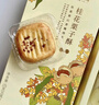 嘉华鲜花饼桂花栗子酥35g*5枚 云南特产早餐零食 源头直发包邮 实拍图