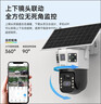 乔安（JOOAN）4g太阳能摄像头室外户外终身免充值流量无电无网免插电手机远程监控器家用360度无死角带全景夜视 实拍图