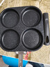 【大牌同款】章丘四孔铸铁煎蛋锅无涂层不易粘多功能早餐煎蛋锅 【超强不粘】麦饭石四孔煎锅 20cm 铸铁四孔煎锅 实拍图