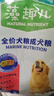 麦富迪狗粮 藻趣儿狗粮成犬粮牛肉螺旋藻 均衡营养2.5kg 实拍图