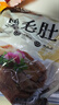潮夫道冷藏黑毛肚2斤川渝火锅食材麻辣烫牛毛肚牛百叶生鲜固形物60% 实拍图