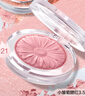 倩碧小雏菊单色腮红21#3.5g 仙女粉修容彩妆护肤品生日礼物送女友 实拍图