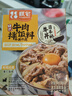 朕宅日式牛肉拌饭料谷饲牛肉饭130g*4袋 预制菜方便菜 懒人加热即食 实拍图