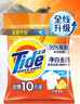 汰渍净白去渍洗衣粉柠檬清新10斤装 强效去渍 大袋批发非皂粉家庭装 实拍图