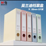 晨光（M&G）文具5只A4/55mm莫兰迪档案盒文件盒 收纳资料盒 蓝色塑料盒办公用品 ADM945X3 实拍图