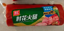 双汇肘花火腿260g 实拍图