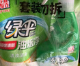 绿伞超强清新油烟净 厨房油烟机灶台清洁剂 绿茶香 480g*1瓶+450g*3袋 实拍图