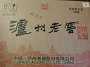 泸州老窖 六年窖头曲 浓香型白酒 52度500ml*6瓶 整箱装(赠送3个礼品袋) 实拍图