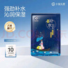 十月天使准孕妇面膜准孕妇护肤品补水面膜准孕妇护肤保湿单帖 实拍图