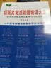 高中生议论文论点论据论证大全 高一高二高三高考通用 适用新高考 热点素材+范文+写作方法 开学季 实拍图