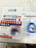 邦瑞特干眼症专用叶黄素眼药水眼睛干涩疲劳模糊视力看不清缓解用眼过度 买3送2【升级款】进口特效滴眼液 日本热敷治疗眼罩睑板腺堵塞疏通 实拍图