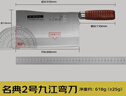 十八子作专业厨师菜刀复合钢刀具 耐滑花梨木柄名典2号九江弯刀F216-2 实拍图