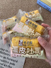 卡尔顿（Calleton）蛋皮吐司面包420g早餐休闲零食虎皮卷代餐糕点心下午茶摩洛哥面包 实拍图