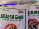 京糖白糖 精制绵白糖500g【精制】中华老字号 烘焙冲饮烹饪冲调 实拍图