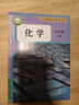 【新华书店正版】2026中考提前预习9九年级下册化学书课本人教版初三3下册初中9年级下册化学书课本教材教科书9九下化学人教版人民教育出版社九年级下册化学人教版2025 【备战中考】九年级下册化学课本 晒单实拍图