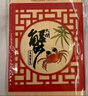 【礼券】阳澄联合大闸蟹礼券8666型公4.5两母3.5两4对8只螃蟹券送礼盒礼品卡 实拍图