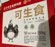 CP 正大 可生食鲜鸡蛋30枚 3.36斤 达到可生食标准  礼盒装 实拍图