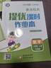 2025秋新版亮点给力提优课时作业本小学一二三四五六年级上册语文数学英语人教苏教译林北师大江苏专版版同步教材一课一练提分册 一年级上册 数学（江苏专版）江苏家长请拍这个! 晒单实拍图