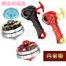 CXXYJ新款战陀双重超陀玩具男孩魔幻合金爆甲陀螺魔幻合体灯光拉绳陀螺 红色+黑色 电商盒 实拍图