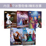 迪士尼暖暖绘本屋 冰雪奇缘2 儿童书 童书 正版 5册套装 丛书 儿童年货节送礼 实拍图