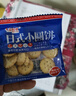 【日式小圆饼】北海道风味海盐小圆饼网红零食烘焙饼干 【80%的人购买】25包（超值装） 实拍图