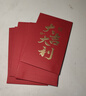 得力（deli） 红包10个装 红包信封个性创意奖学金优秀奖励红包结婚企业开业红包袋百元红包 BF101 实拍图