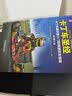 卡丁车圣经（原书第2版） 卡丁车爱好者入门到精通完全指南 实拍图