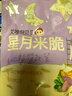 艾唯倪（ivenet）韩国原装进口米脆米饼 宝宝儿童零食无额外添加盐糖磨牙棒饼干30g 实拍图