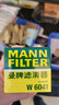 曼牌（MANNFILTER）机油滤清器W6018/1/W6041马自达CX-5昂克赛拉CX-4阿特兹CX-30CX-8 实拍图