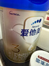 爱他美（Aptamil）卓傲幼儿配方奶粉3段（12—36月龄） 800g*1罐  卓傲自护益生元 实拍图