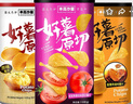 本高沙屋薯片好薯原切组合罐装土豆片膨化休闲解馋小零食办公网红推荐 【热卖组合-3罐】原味+番茄+烤翅 实拍图