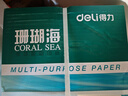 得力（deli）珊瑚海A4打印纸 70g500张*5包一箱 双面打印复印纸 整箱2500张7361【纸类金榜榜首】 实拍图