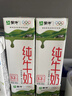 蒙牛纯牛奶利乐钻200ml*24盒营养早餐 电商定制 部分地区8月产 实拍图
