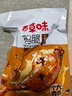 百草味鸭腿五香味100g 熟食卤味即食鸭货休闲零食送礼解馋小吃 实拍图