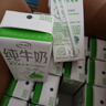 伊利纯牛奶苗条装 200ml*24盒 优质乳蛋白 礼盒装 8月底产 实拍图