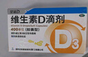 星鲨维生素d3滴剂（胶囊型）30粒*5盒【150粒】d3婴儿婴幼儿儿童成人维生素D促钙吸收补钙长高 实拍图