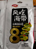 卫龙风吃海带爽50g解馋小吃休闲零食生日礼物送女友 实拍图