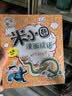 当当正版童书 米小圈系列全套 米小圈上学记一二三四年级/套装+脑筋急转弯系列+漫画成语系列+米小圈趣味猜谜语+图画日记本 新老版本随机发货 北猫漫画书 米小圈漫画成语（第二辑）（套装共5册） 实拍图
