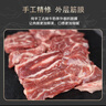 月盛斋进口原切煎烤牛肋条200g 烧烤食材清真 中华老字号【真原切】 实拍图