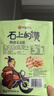 秦和石头饼西安特产石子馍休闲零食陕西特产传统手工石子烤馍椒盐麻辣 椒叶1+原味1+孜然1+麻辣1 实拍图