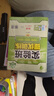 2025春 实验班提优训练 九年级下册 化学人教版 强化拔高同步练习册 实拍图