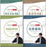 六品堂行楷字帖控笔训练硬笔书法钢笔练字成人行书临摹练字帖成年人行书速成7000常用字练习专用 实拍图