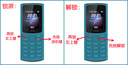 NOKIA新105 4G 全网通移动联通电信 老人老年按键直板学生儿童备用戒网手机 双卡双待  蓝色 实拍图